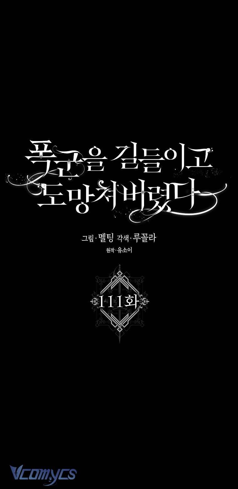 Thuần Hóa Bạo Quân Rồi Bỏ Trốn Chap 111 - Trang 2