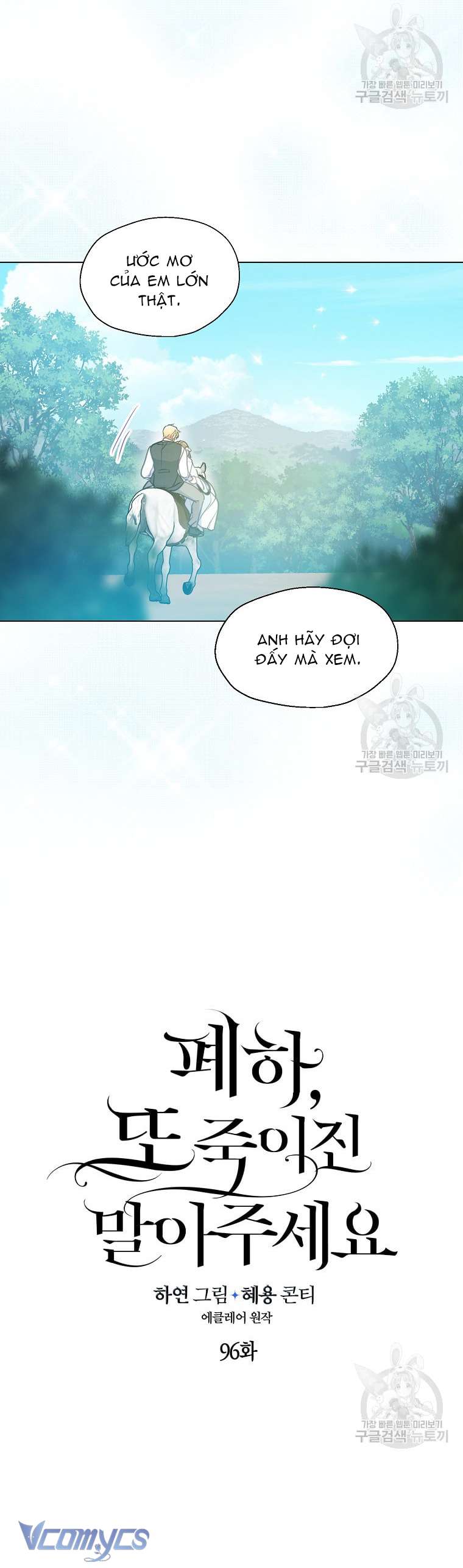 Bệ Hạ Xin Đừng Giết Tôi!!! Chap 96 - Trang 2