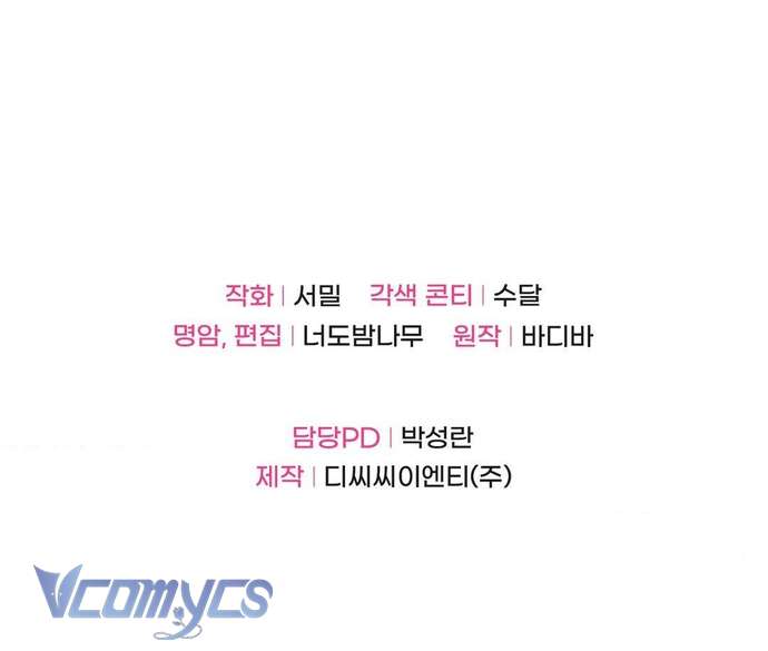 [18+] Bẫy Sói Chapter 3 - Trang 4