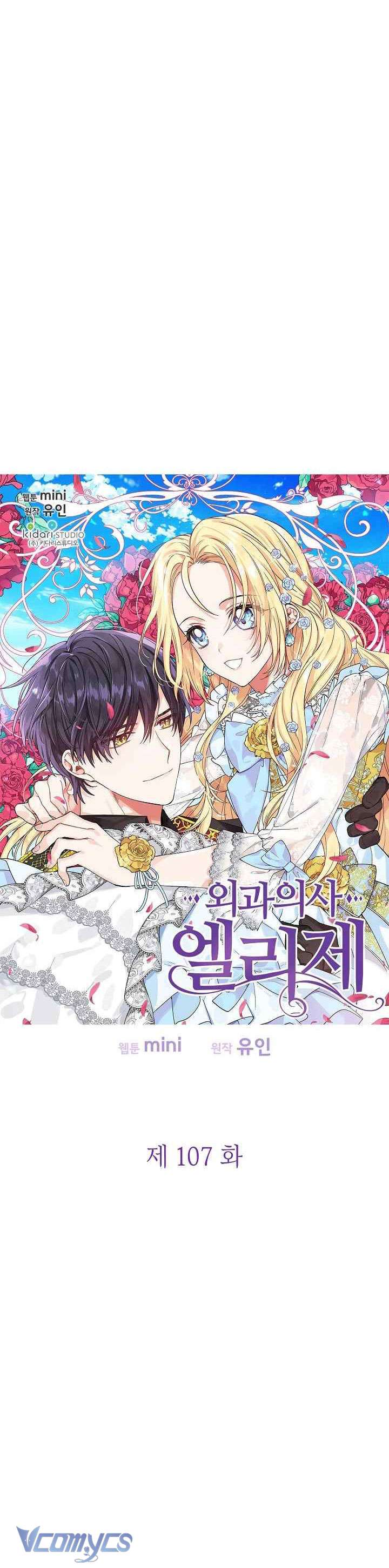 Bác Sĩ Elise: Vi Tiểu Thư Với Cây Đèn Dầu Chap 107 - Trang 2