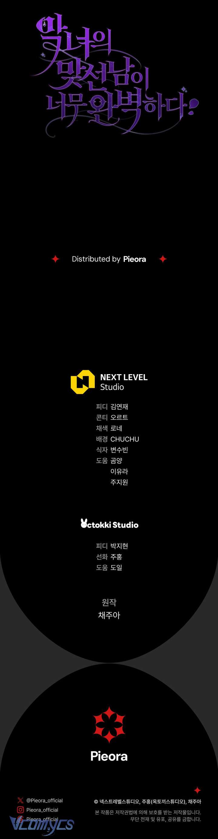 Người Xem Mắt Của Ác Nữ Quá Hoàn Hảo Chapter 40 - Next Chapter 41