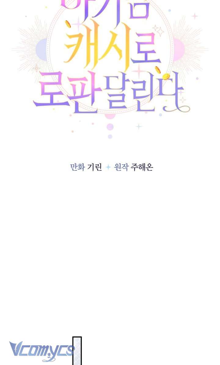 Tiểu Thư Tích Tiền Đi Bụi Chapter 70 - Trang 4