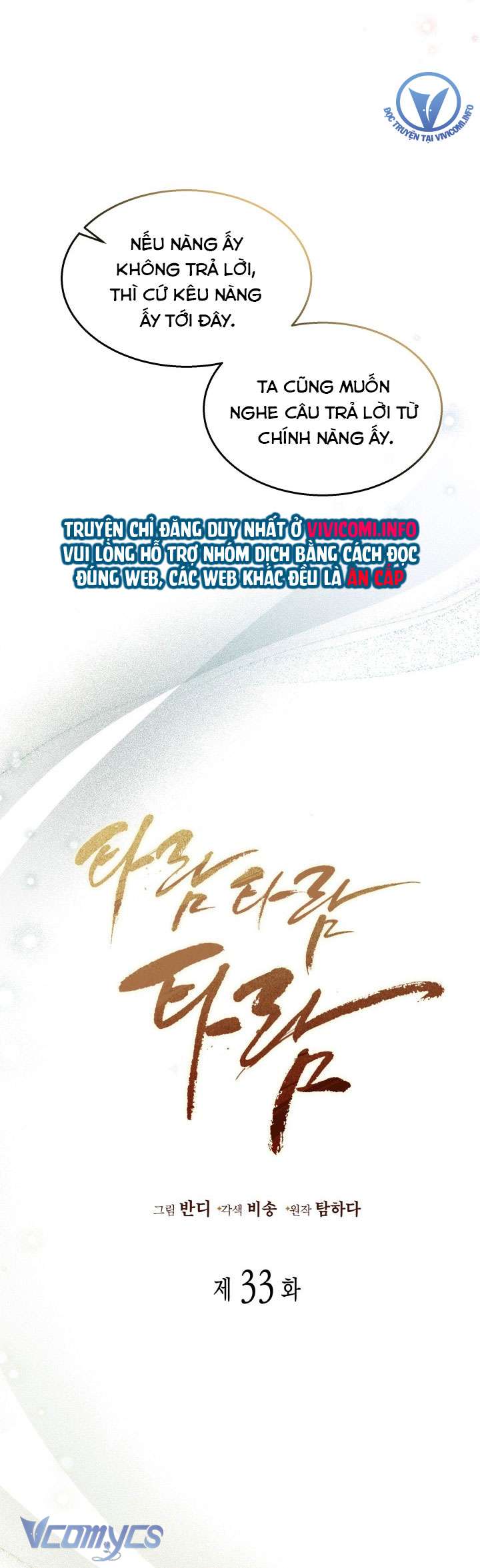 Tiếng Trống Vang Dội Chapter 33 - Next Chapter 34