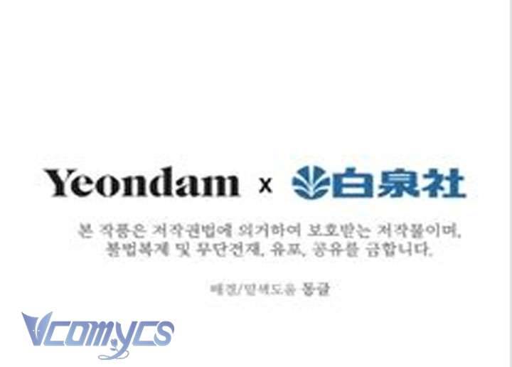 Những Nhân Vật Mạnh Nhất Thế Giới Ám Ảnh Tôi Chapter 4 - Trang 4