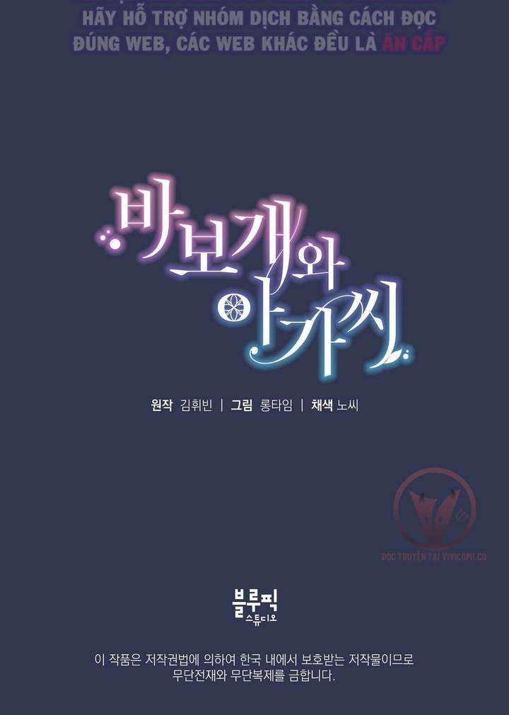 [18+] Chàng Sói Ngốc Và Nàng Thủ Thư Chapter 1 - Trang 3