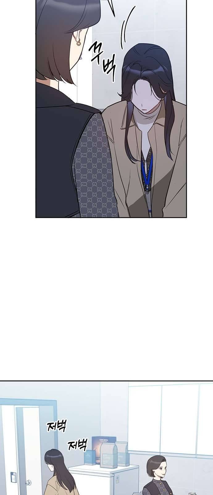 Công Việc Bất Thường Chapter 21 - Trang 3