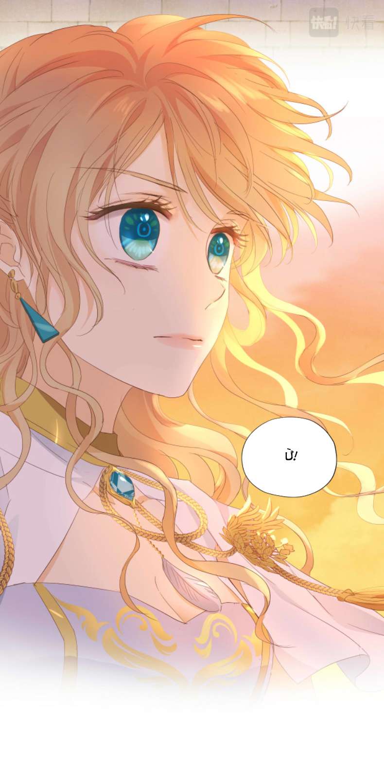 Địch Úc Đa Chi Ca Chapter 145 - Trang 4