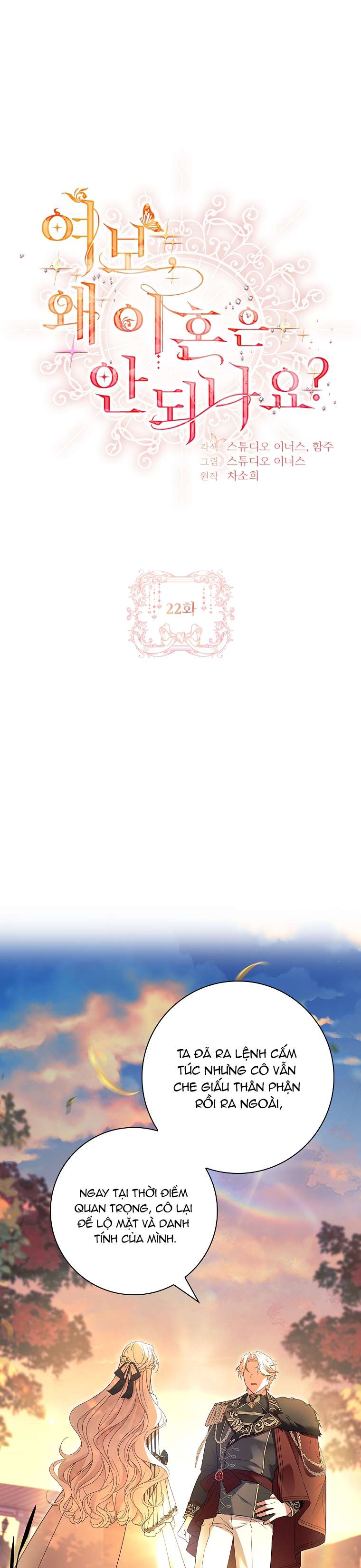 Chồng Ơi, Tại Sao Chúng Ta Không Thể Ly Hôn? Chapter 22 - Trang 4