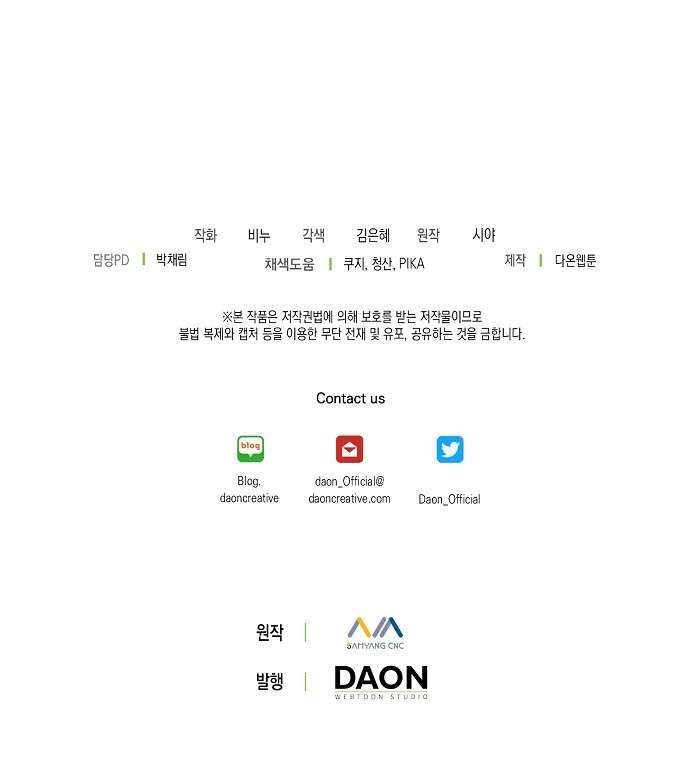 Vương Miện Lục Bảo Chap 79 - Trang 2