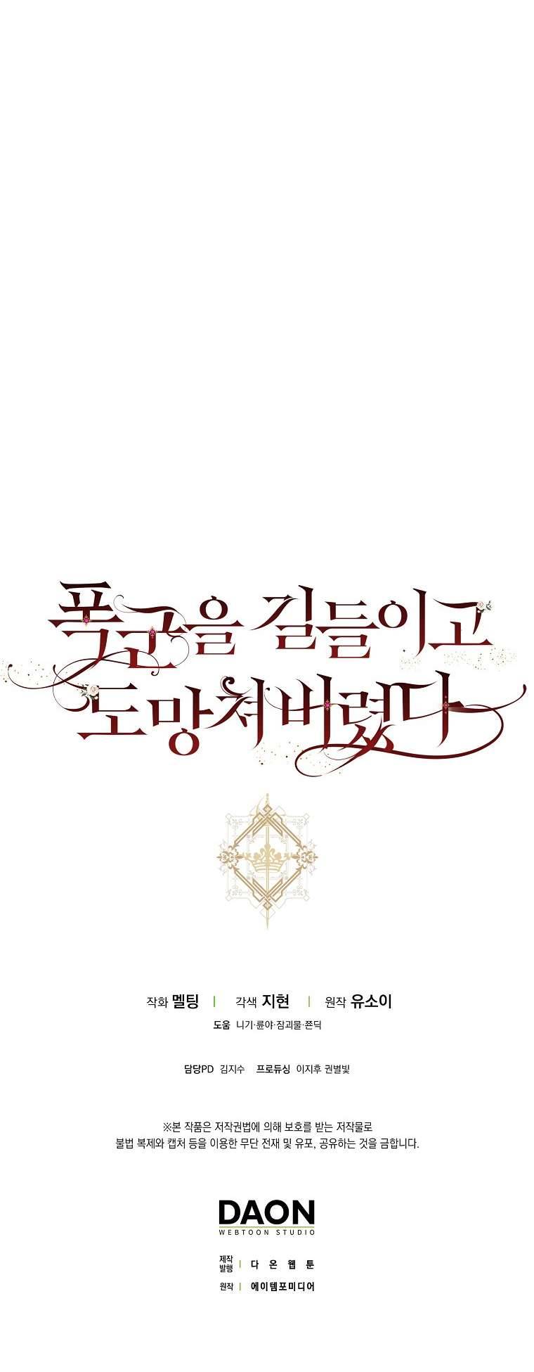 Thuần Hóa Bạo Quân Rồi Bỏ Trốn Chap 59 - Trang 2