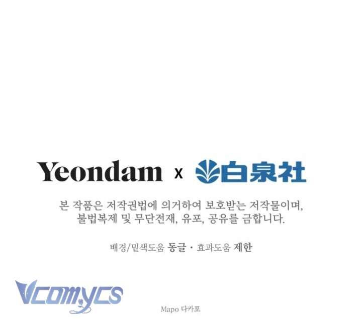 Những Nhân Vật Mạnh Nhất Thế Giới Ám Ảnh Tôi Chapter 21 - Trang 4