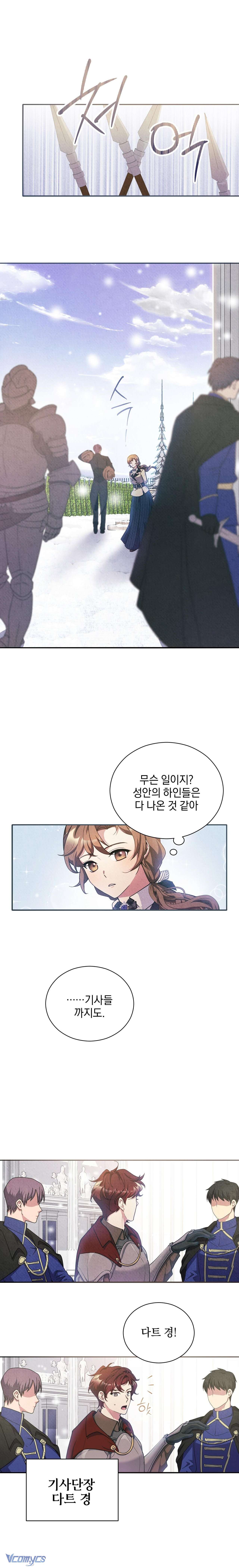 [18+] Hầu Tước Chính Trực Và Quý Cô Kiên Định Chapter 21 - Trang 3