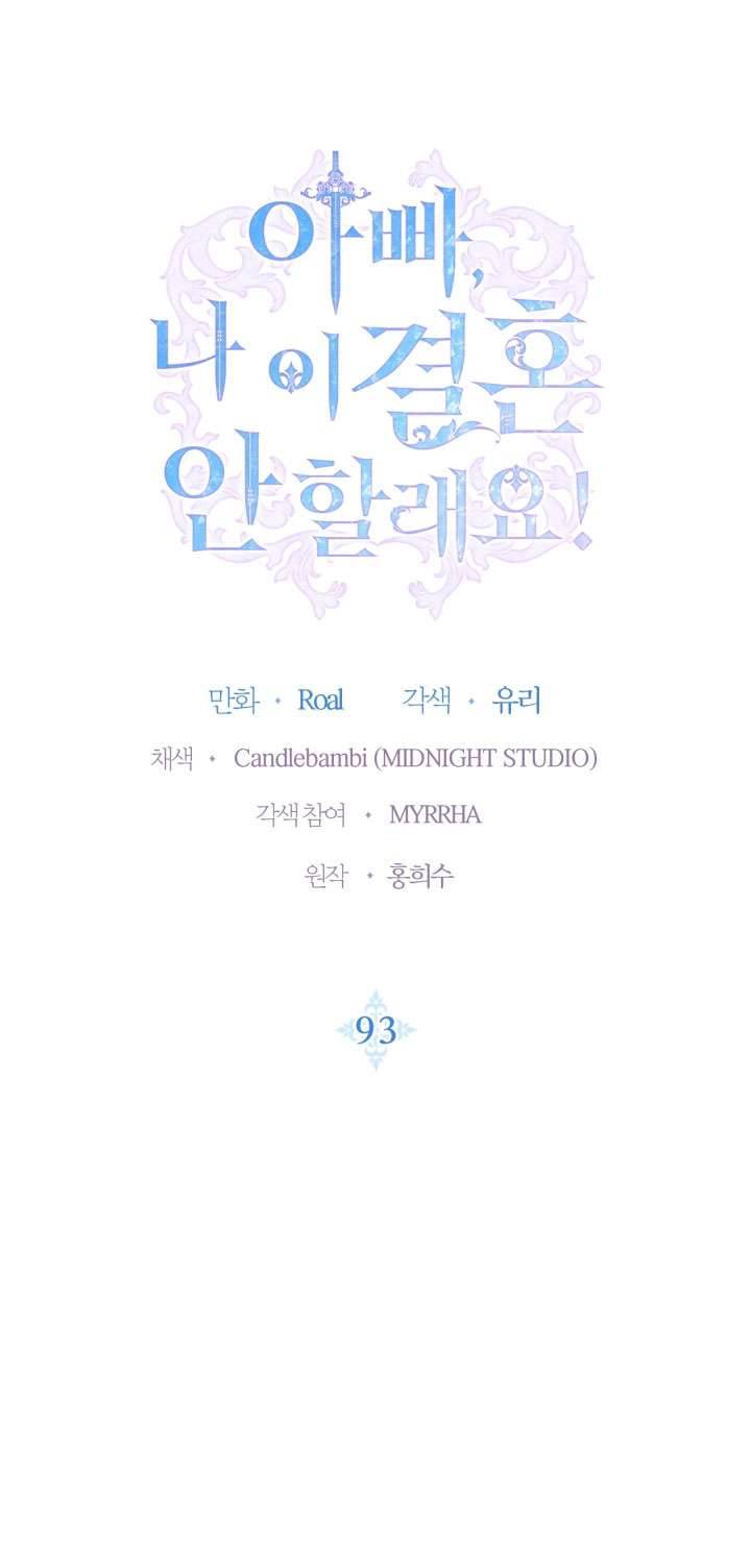 Cha À, Con Không Muốn Kết Hôn Đâu Chap 93 - Trang 2