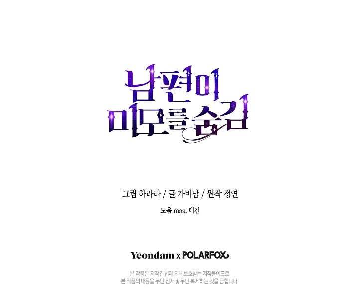 Hôn Phu Ẩn Sắc Chapter 69 - Trang 4