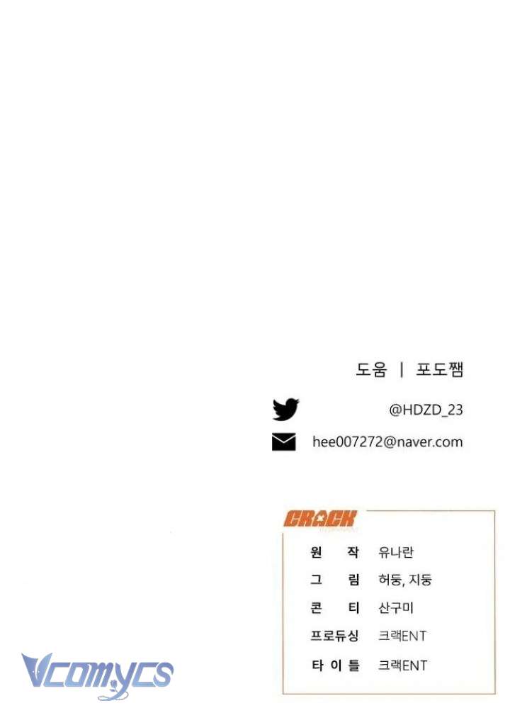 Papa Bạo Chúa, Con Sẽ Bảo Vệ Người! Chap 20 - Next Chap 21