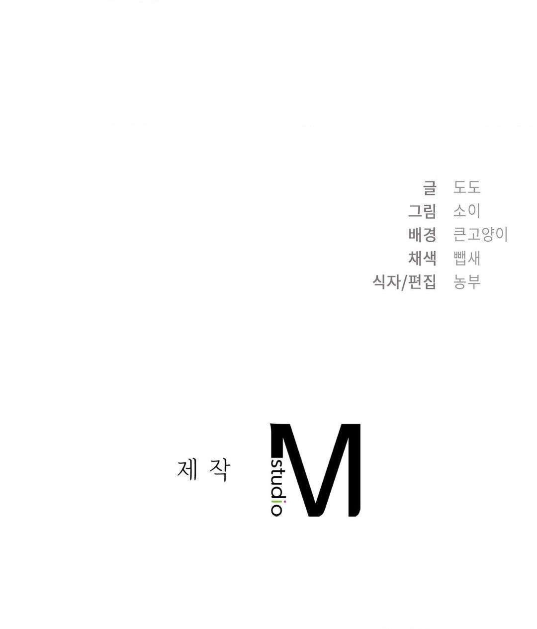 Lạc Nhịp Chap 30 - Next Chap 31