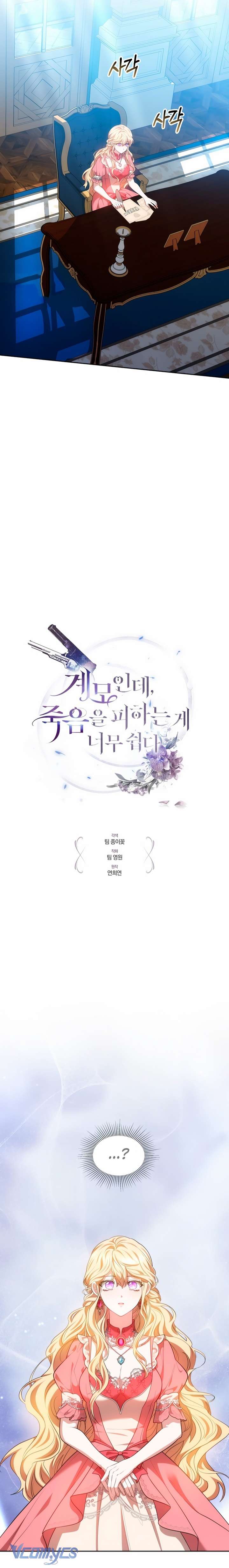 Dù Là Mẹ Kế Nhưng Tôi Thoát Khỏi Cái Chết Rất Dễ Dàng Chapter 31 - Trang 4