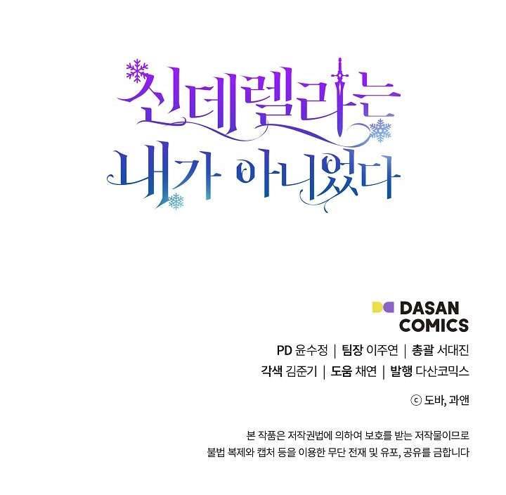 Tôi Không Phải Là Cinderella Chapter 48 - Trang 4