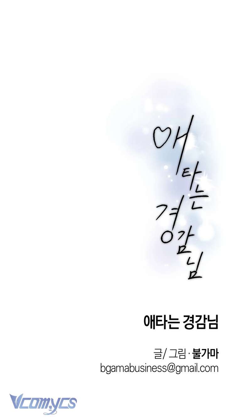 [18+] Viên Cảnh Sát Mà Tôi Ham Muốn Chapter 10 - Trang 3