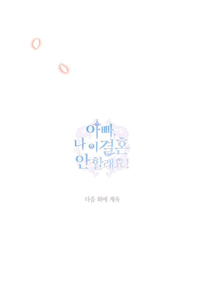 Cha À, Con Không Muốn Kết Hôn Đâu Chap 54 - Trang 2