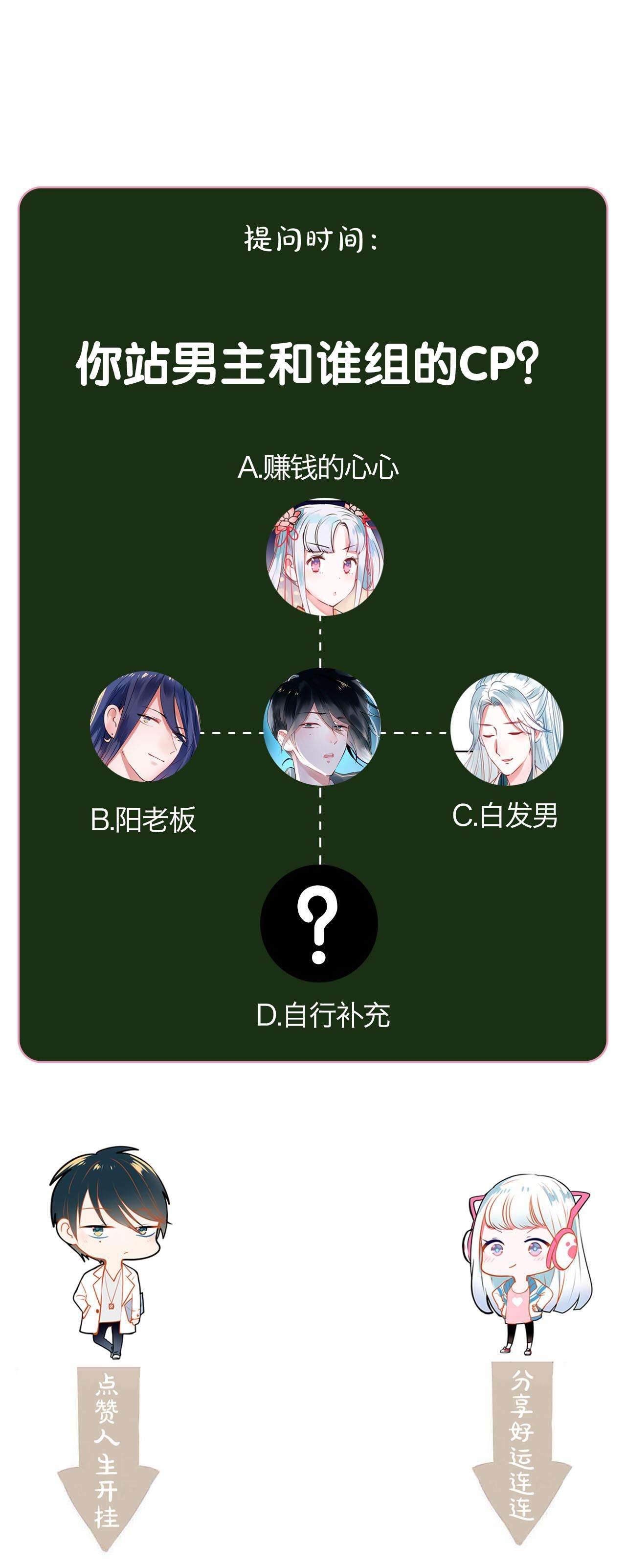 Thành Dã Tiêu Hà Chap 6 - Trang 4