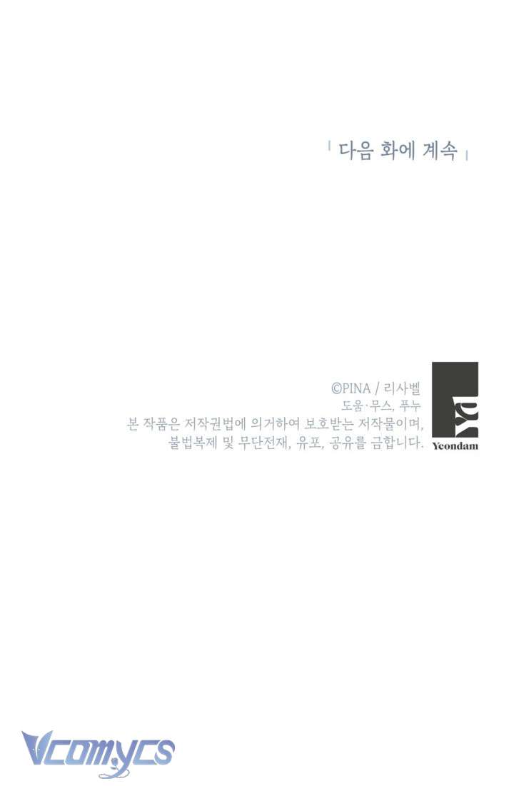 Phương Pháp Trở Thành Con Gái Của Người Hùng Bóng Đêm Chap 44 - Next Chap 45