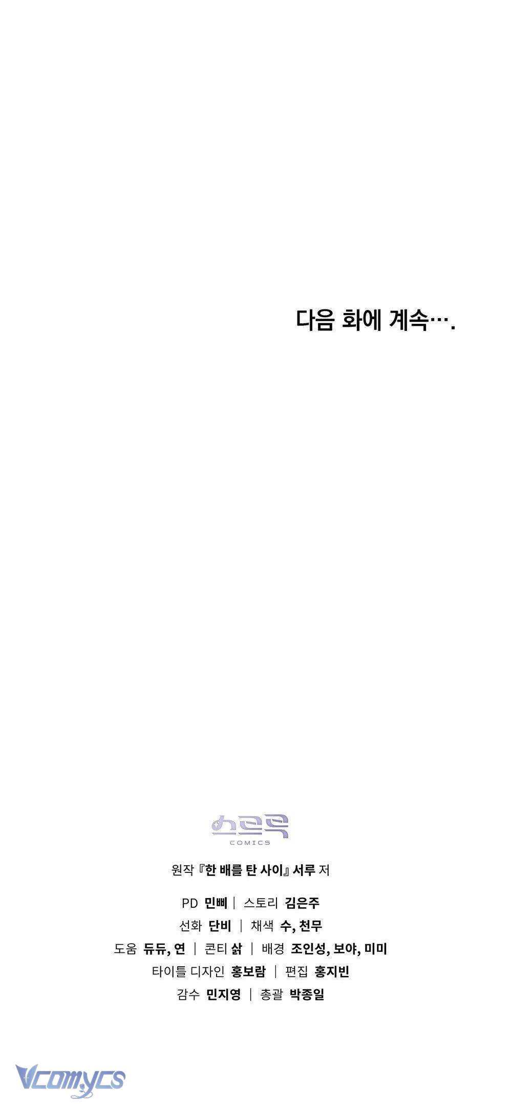 Hôn Nhân Giả Dối Chap 30 - Trang 3