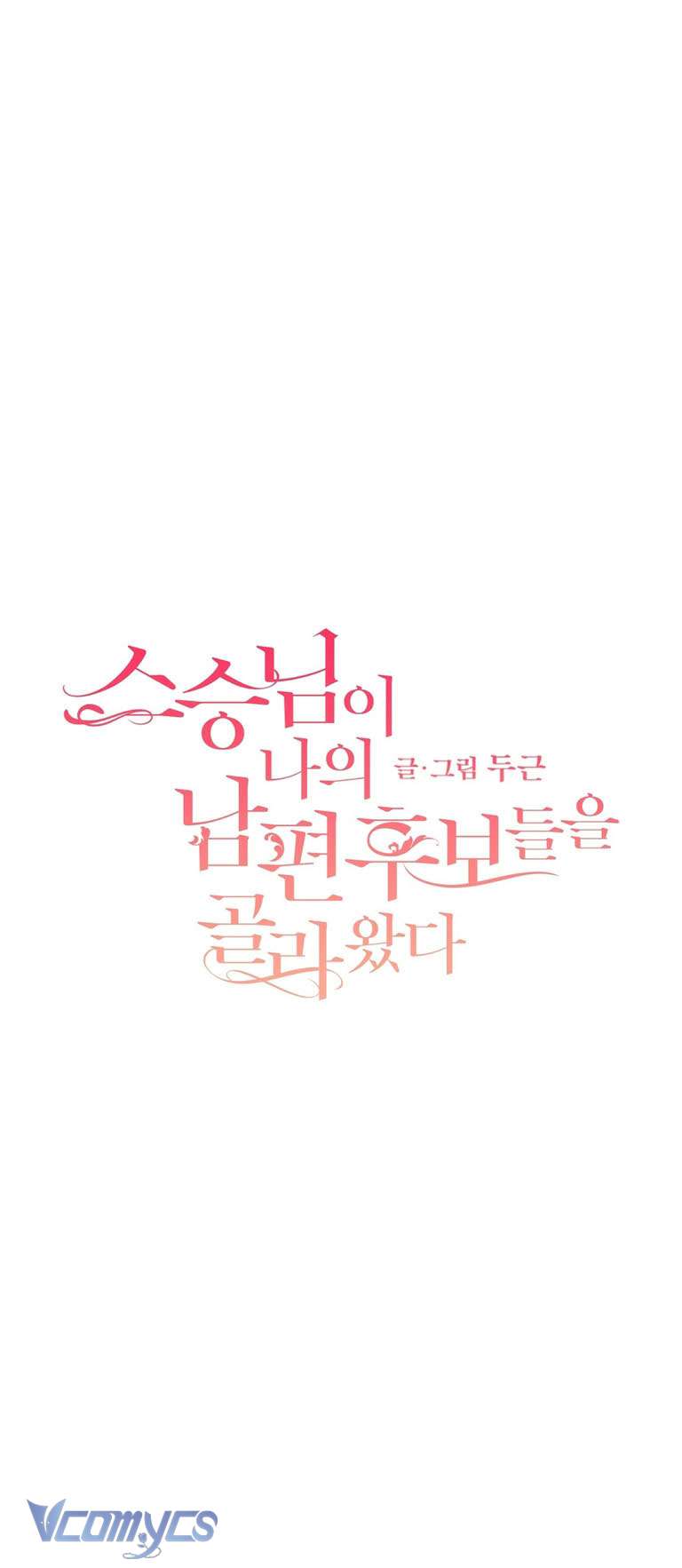 [18+] Sư Phụ Chọn Ứng Cử Viên Làm Chồng Cho Tôi Chap 36 - Trang 2