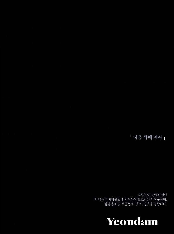 Chúng Ta Có Thể Trở Thành Một Gia Đình Được Không? Chap 15 - Trang 2