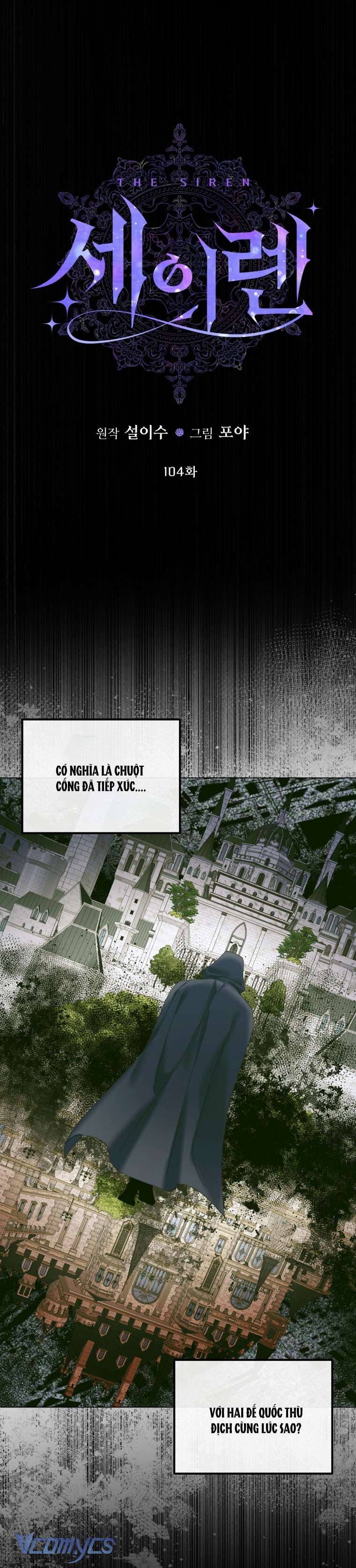 Siren: Trở Thành Gia Đình Của Nhân Vật Phản Diện Chapter 104 - Next Chapter 105