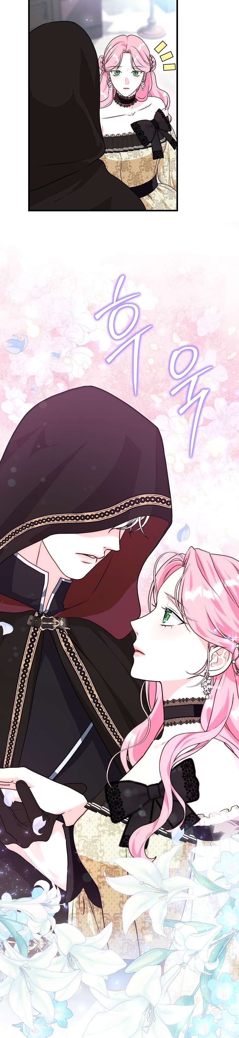 Kẻ Phản Diện Có Thời Hạn Ủng Hộ Tôi Hủy Hôn Chapter 7 - Next Chapter 8