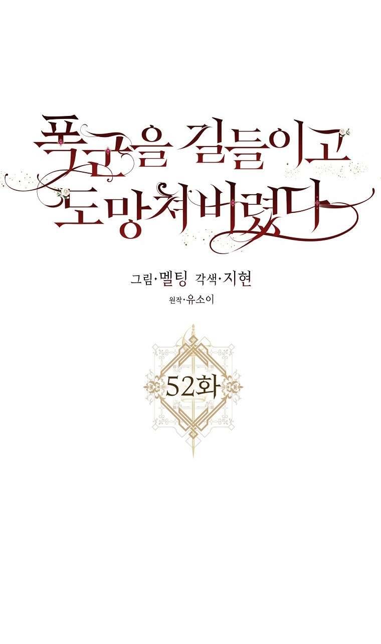 Thuần Hóa Bạo Quân Rồi Bỏ Trốn Chap 52 - Next Chap 53