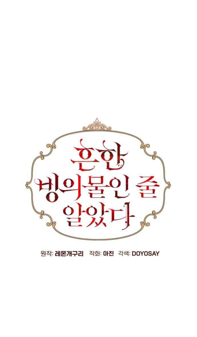 Tôi Tưởng Đó Chỉ Là Tiểu Thuyết Trọng Sinh Bình Thường Chapter 32 - Next Chapter 33