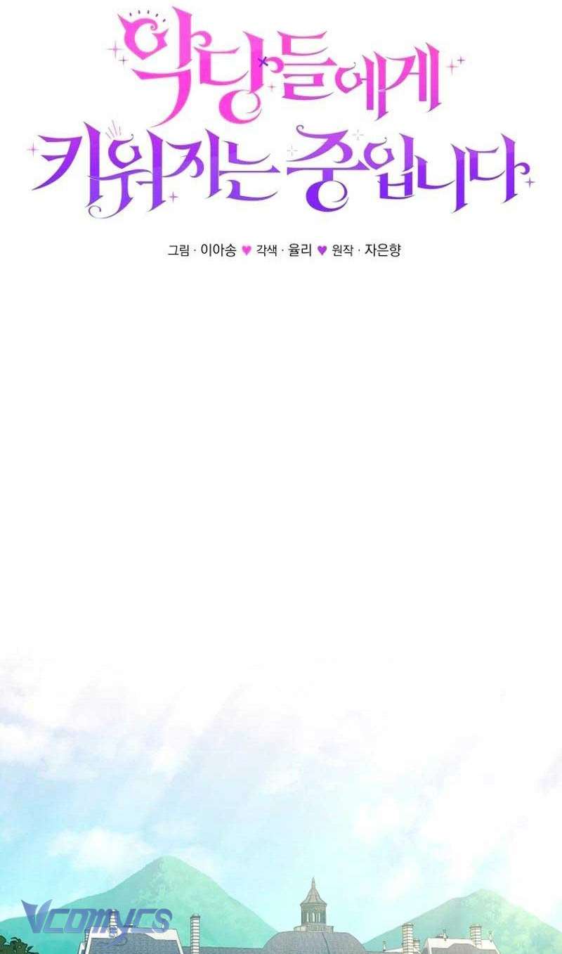 Tôi Được Nuôi Dưỡng Bởi Những Kẻ Phản Diện Chap 73 - Trang 3