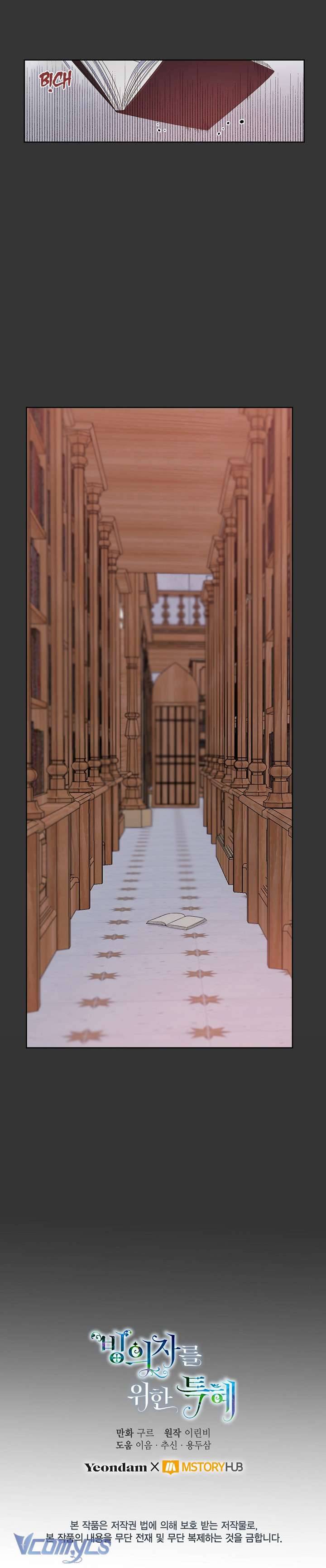 Sự Điều Trị Đặc Biệt Của Tinh Linh Chapter 12 - Trang 4