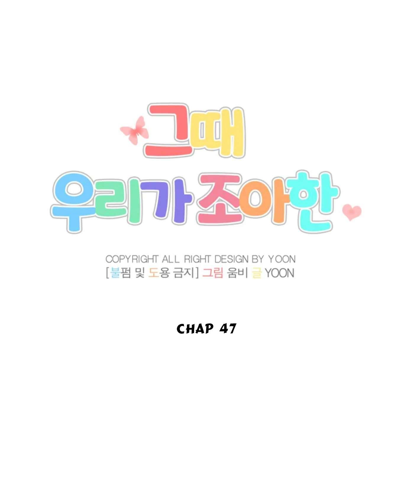 Thanh Xuân Của Chúng Ta Chap 47 - Trang 4