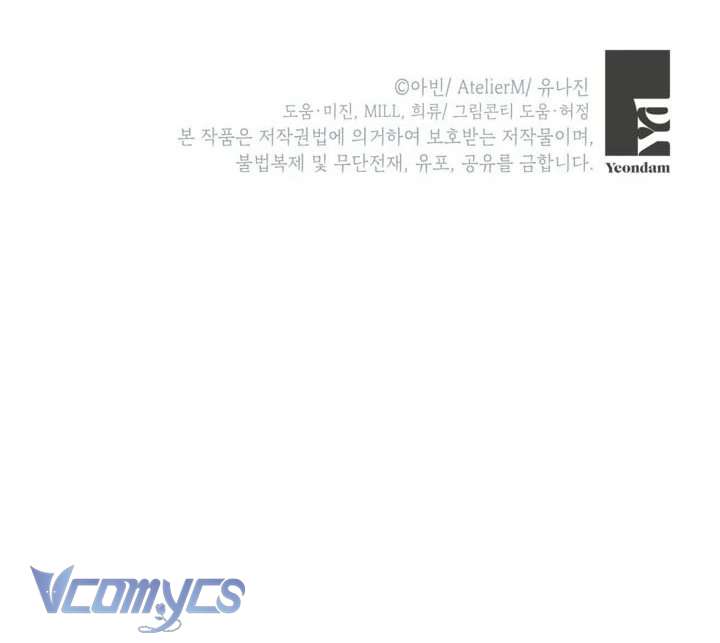 Người Anh Trai Mạnh Nhất Của Tôi Đã Mất Trí Nhớ Chap 14 - Trang 4