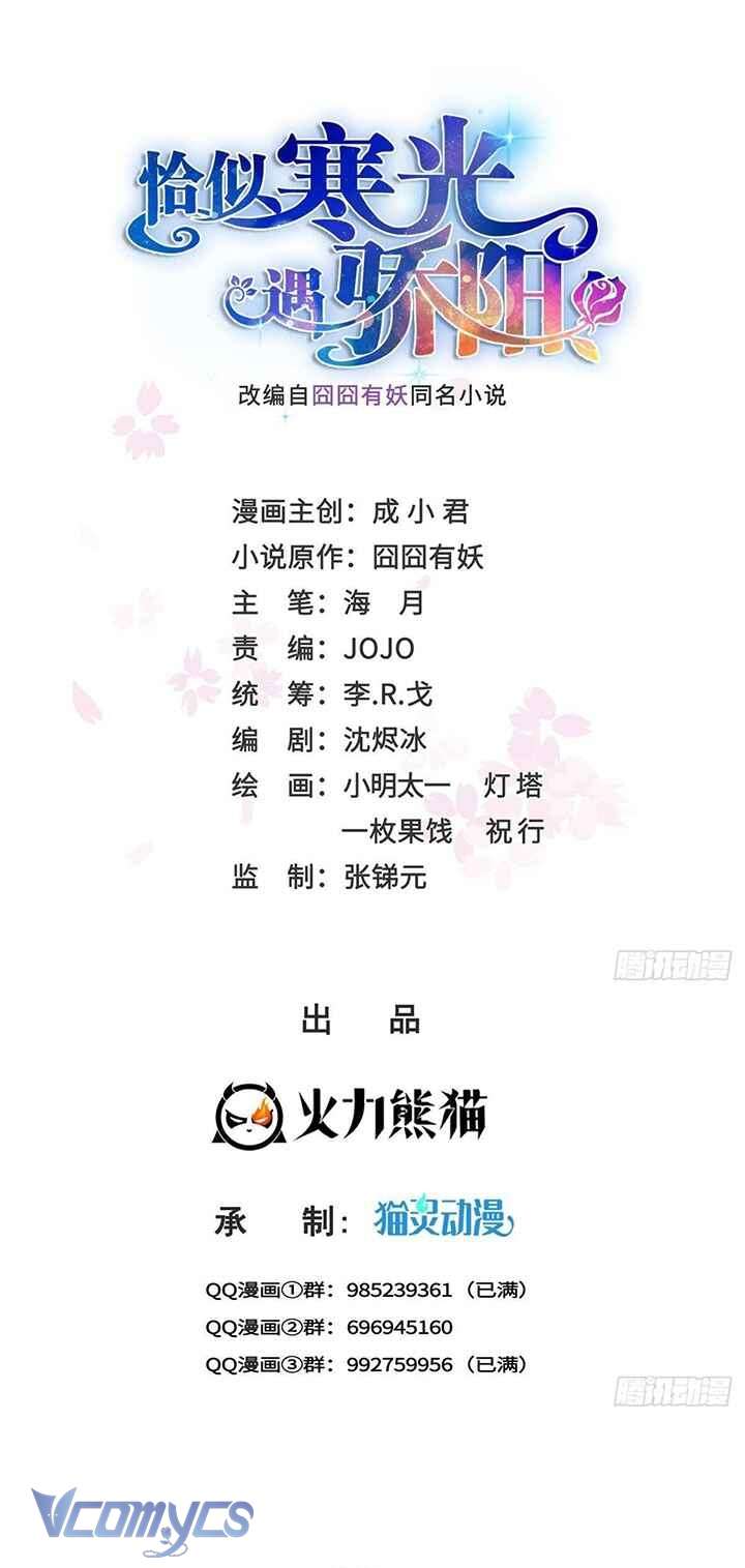 Hệt Như Hàn Quang Gặp Nắng Gắt Chap 531 - Trang 4