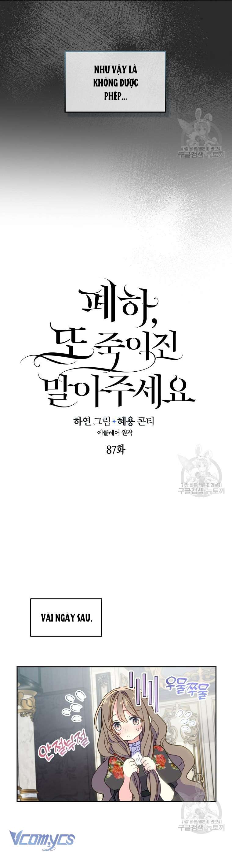 Bệ Hạ Xin Đừng Giết Tôi!!! Chap 87 - Next Chapter 87.1