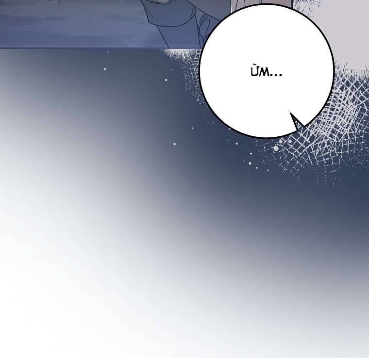 Tôi Trở Thành Vợ Của Nam Chính Chap 64 - Trang 3