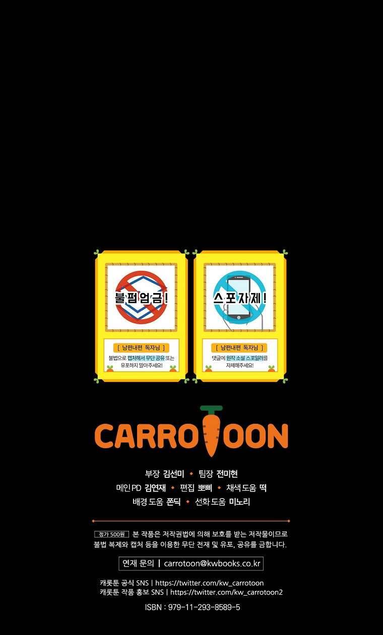 Phương Pháp Khiến Phu Quân Đứng Về Phía Tôi Chapter 15 - Next Chapter 16