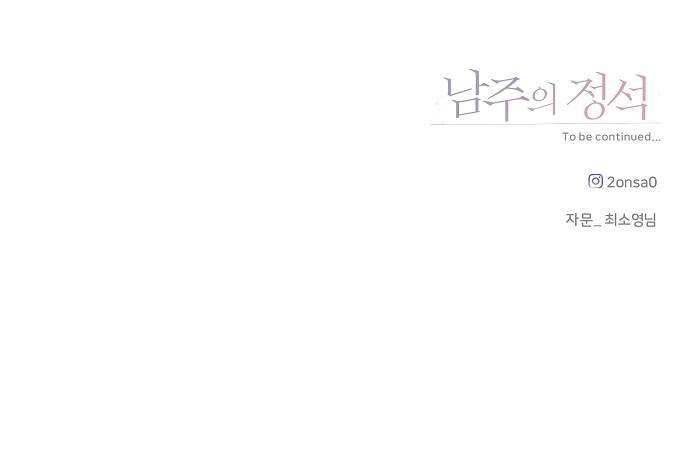 Tiêu Chuẩn Của Nam Chính Chapter 5 - Trang 4