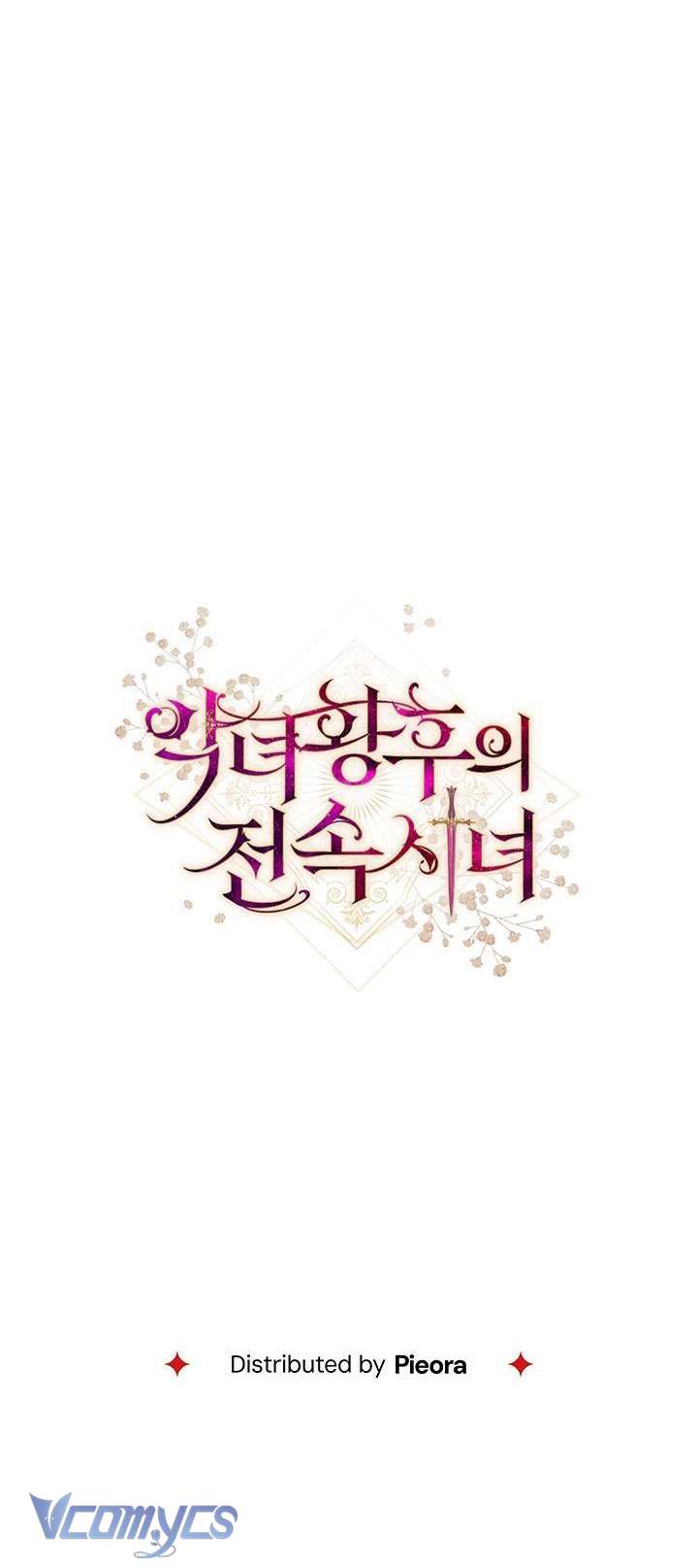 Hầu Gái Độc Quyền Của Hoàng Hậu Phản Diện Chapter 20 - Trang 4