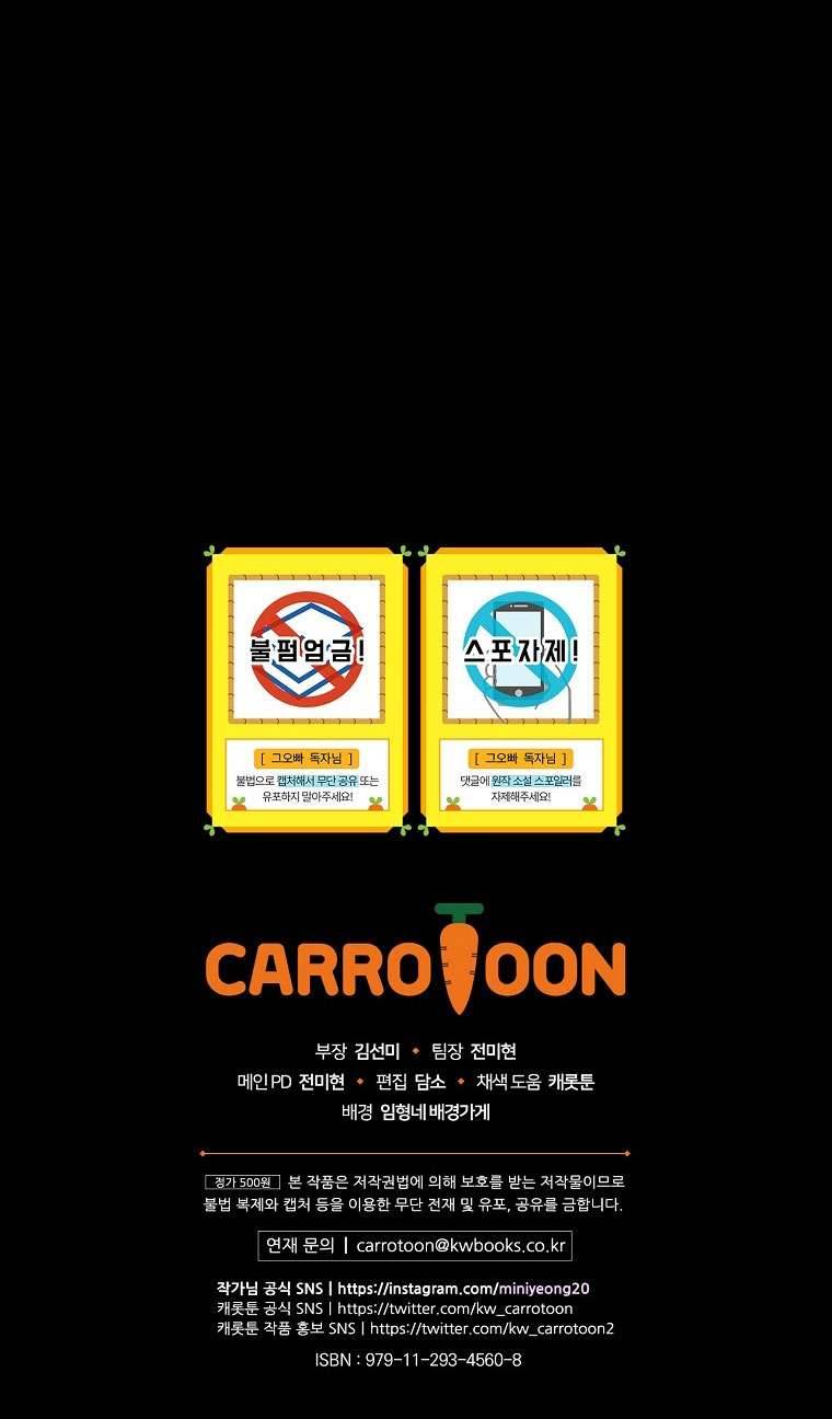 Cẩn Thận Với Các Anh Trai Đấy! Chap 86 - Trang 2