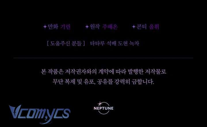 Tiểu Thư Tích Tiền Đi Bụi Chapter 72 - Trang 4