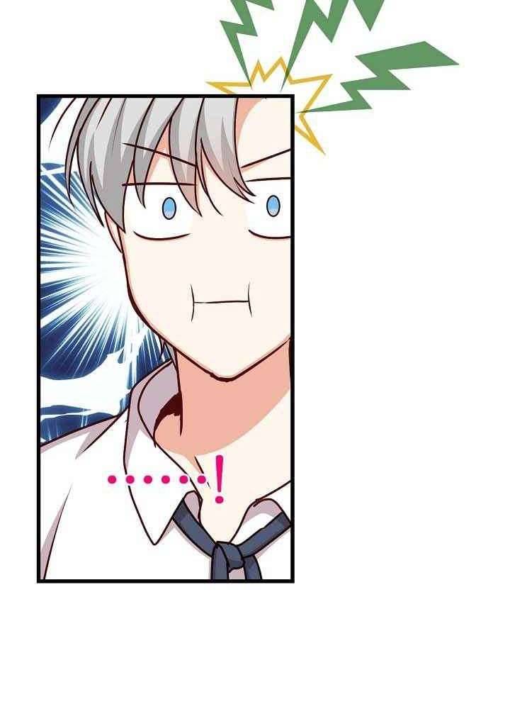 Cẩn Thận Với Các Anh Trai Đấy! Chap 44 - Trang 2