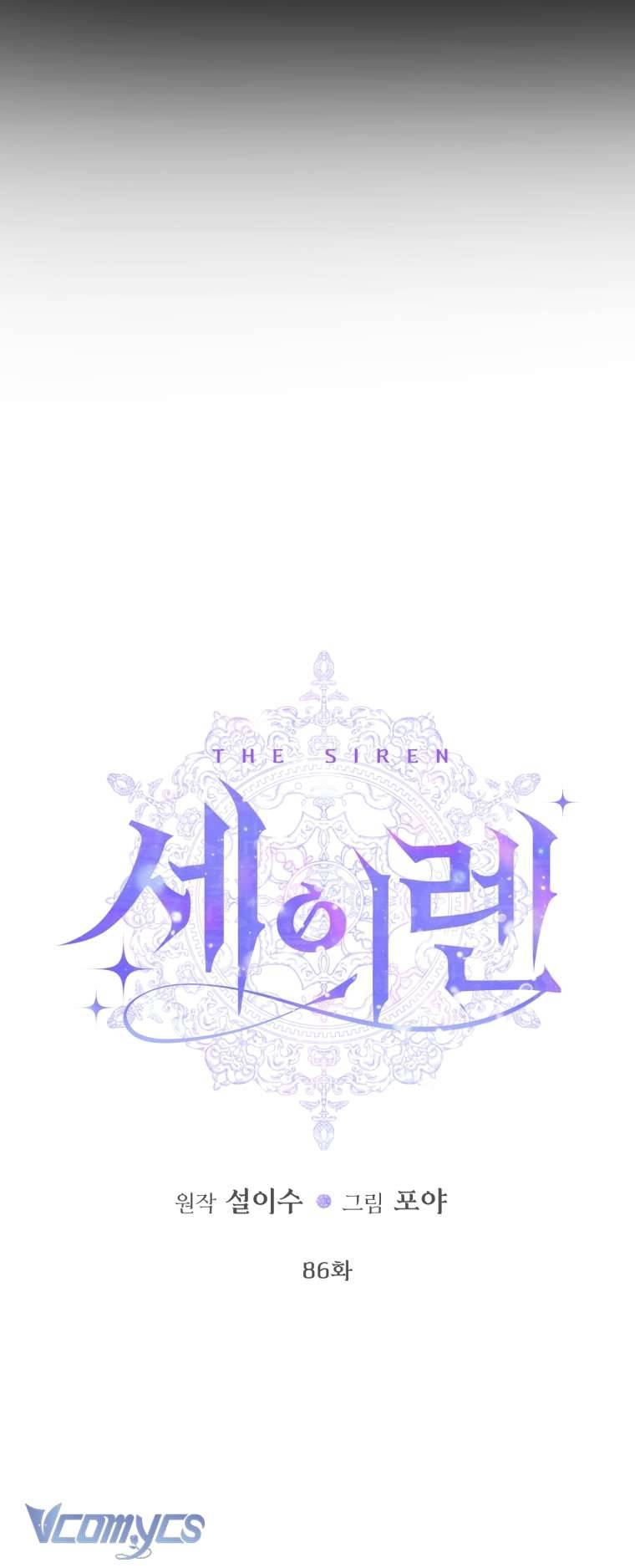 Siren: Trở Thành Gia Đình Của Nhân Vật Phản Diện Chapter 86 - Trang 3