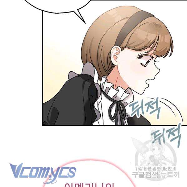 Liều Thuốc An Thần Của Bạo Chúa Chapter 22 - Trang 4