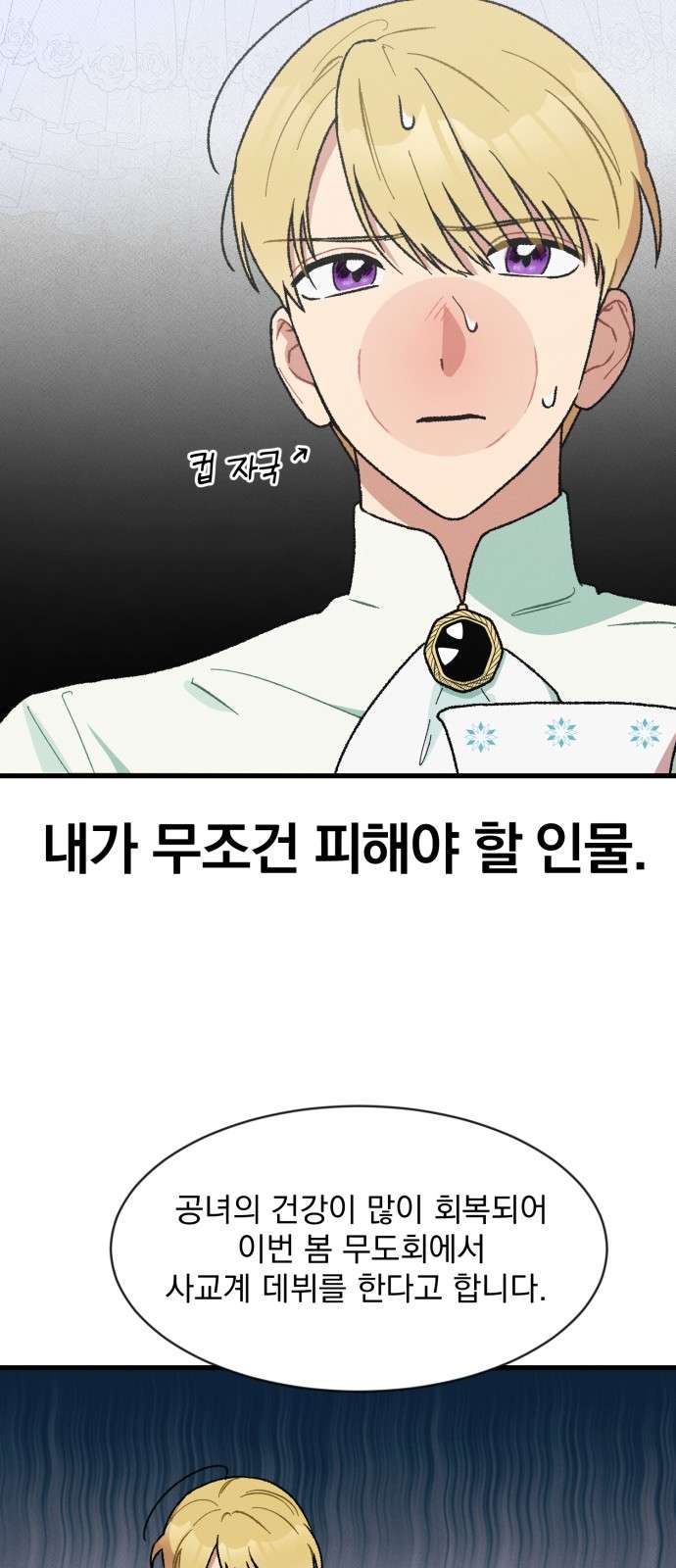 Nam Thứ Đình Công Thì Phải Làm Sao?! Chapter 5 - Trang 4