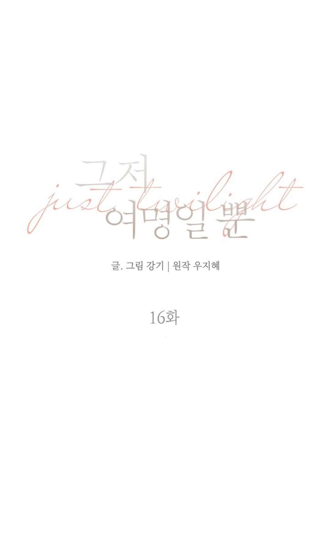 Bình Minh Chap 16 - Trang 4